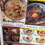 Marugame Seimen - 