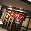 彩華ラーメン 万場店