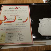 富山 はま作 - 