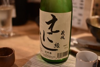 日本酒バル 蔵のや - 