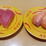 スシロー - 料理写真:どでかネタ二種類