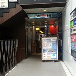 Tobi Ume - ビルの奥の方に入口があります。