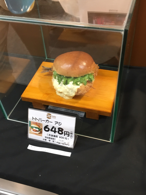 メニュー写真 : トトバーガー （toto BURGER） - 玉造（JR