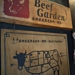 BeefGarden - 