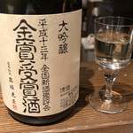 ろっかん - 平成13年全国新酒鑑評会 金賞受賞酒 大吟醸