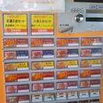 スパゲッティーのパンチョ - 券売機メニューです
            カレーナポは左下に…チャレンジメニュー的な爆盛もあったりしますね！(^_^;)