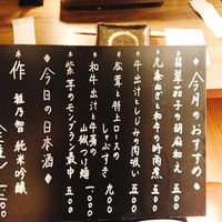 うしごろ 貫 五反田店 - 