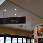 やぎさわカフェ - 