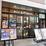 餃子の王将 エクスプレス - 