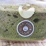 永光農園 - 抹茶のシフォンケーキ