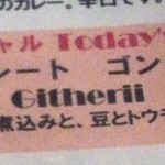 ロス・バルバドス - 8回目3/1ケニア料理