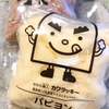 洋菓子の店パピヨン