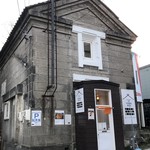 石蔵カフェ ヴェールボア - 