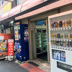 有限会社桝屋酒店   - 