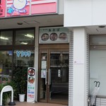 Kicchi Na Oba - お店玄関