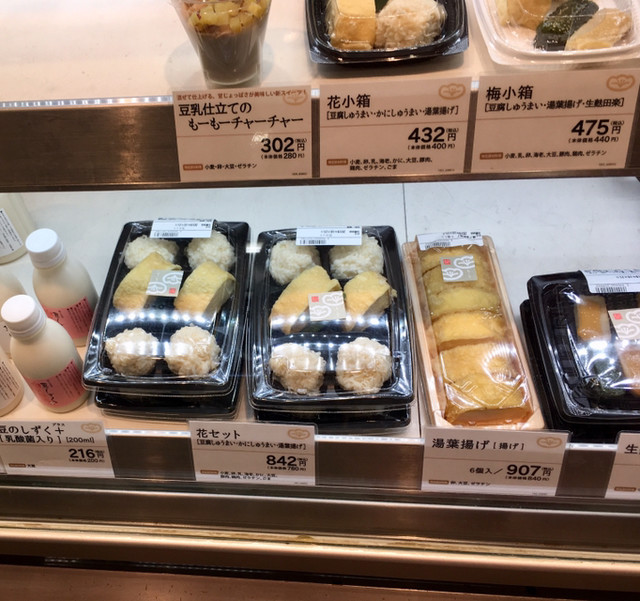 梅の花 大丸神戸店 旧居留地 大丸前 豆腐料理 湯葉料理 食べログ