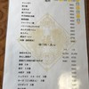 中華料理光竜