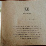 アールケイ ガーデン - 