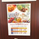 パティスリー＆ブーランジェリー ラ・パルム・ドール - 