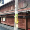 大極殿本舗 六角店