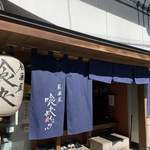 Izakaya Kuukai - 