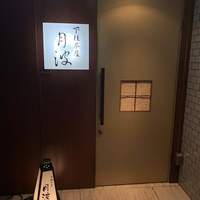 月波 - 