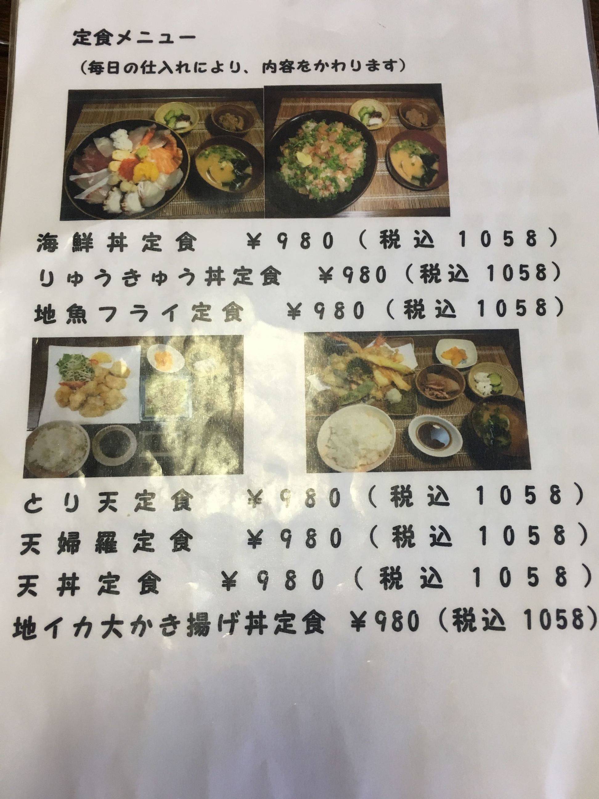 メニュー写真 海鮮いづつ 別府 ふぐ 食べログ