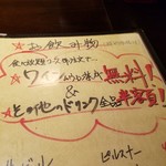 獣肉酒場 山猫軒 - 