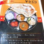 インドカレー ナマステ - 