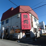 君乃家食堂 - お店外観