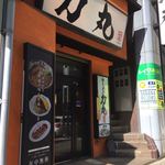 ラーメン 力丸 - 店