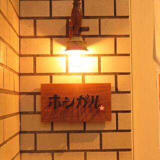 Yasai Kushi Maki Bejita - 2号店「炉端ホシガル」が2019年9月20日渋谷にオープン！