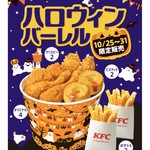 Kentakki Furaido Chikin - 