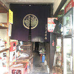 大島屋酒店 - 