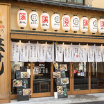 うらぶくろ 浜けん