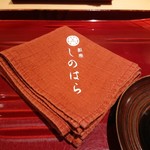 銀座 しのはら - 