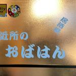 近所のおばはん - 