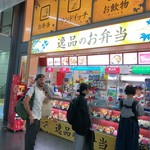 Shinagawa Shunsaiki Taten - お店