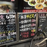 中華レストラン太郎 - 看板メニュー
