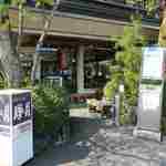 れすとらん風月 - 