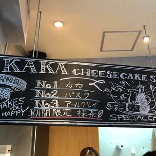 カカ チーズケーキストア_2