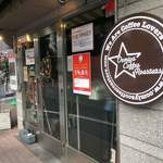 オオミヤコーヒーロースターズ - 