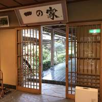 料亭 大宮 一の家 - 
