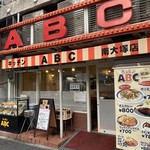 キッチンABC - 