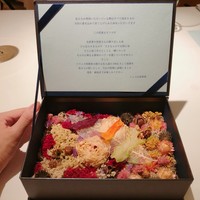 レストランエール - ♯1 花束