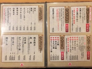 麺家 花一 本店 - メニュー②