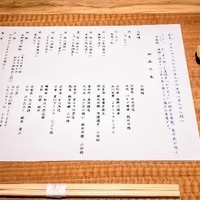 酒事と飯事 黄瀬戸 - 