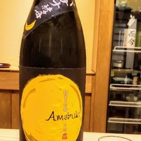 酒事と飯事 黄瀬戸 - 