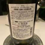 OTTO SETTE - ルバイヤート ソーヴィニヨン・ブラン2018