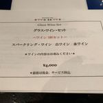 OTTO SETTE - ワインメニュー